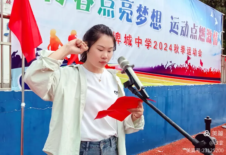 梦想青春 激情运动